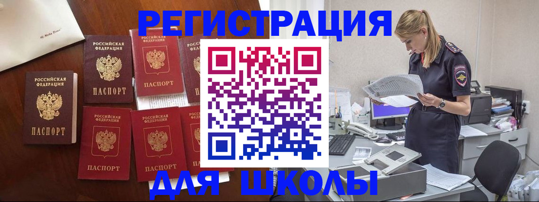 где прописаться в Колпашево