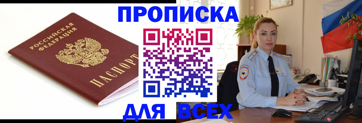 регистрация для дет. сада в Колпашево