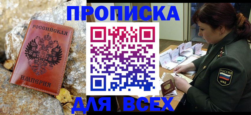 прописка иностранных граждан в Колпашево