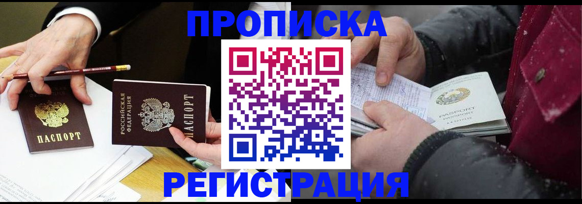 прописка паспорт в Колпашево