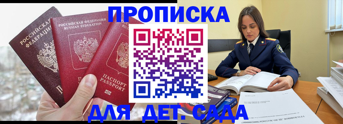 временная регистрация 2025 в Колпашево