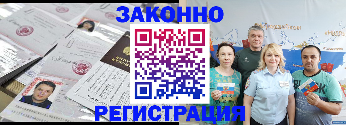 прописка для кредита в Колпашево