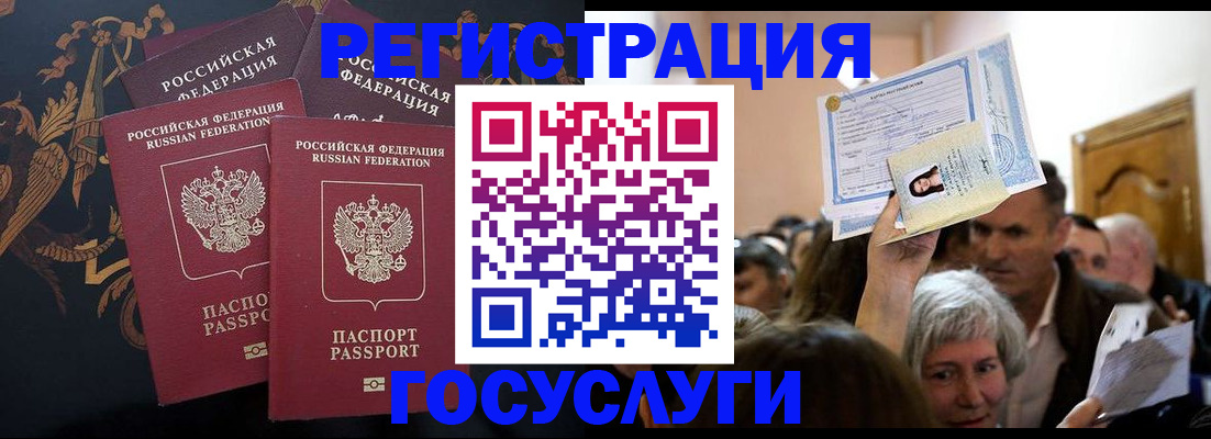 временная регистрация для всех в Колпашево